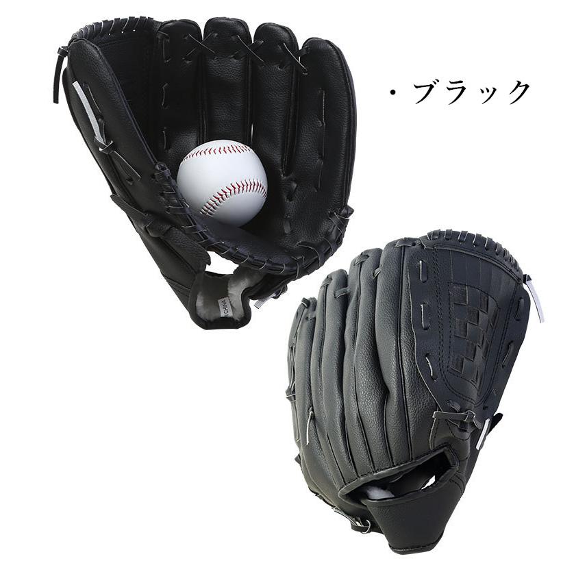 野球グローブ 野球 3点セット 親子グローブ 練習ボール セット グラブ 