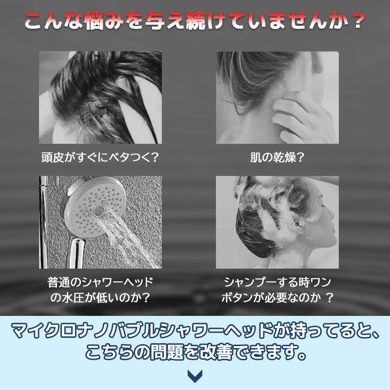 在庫一掃】シャワーヘッド ミスト 残り僅か マイクロナノバブル 節水 