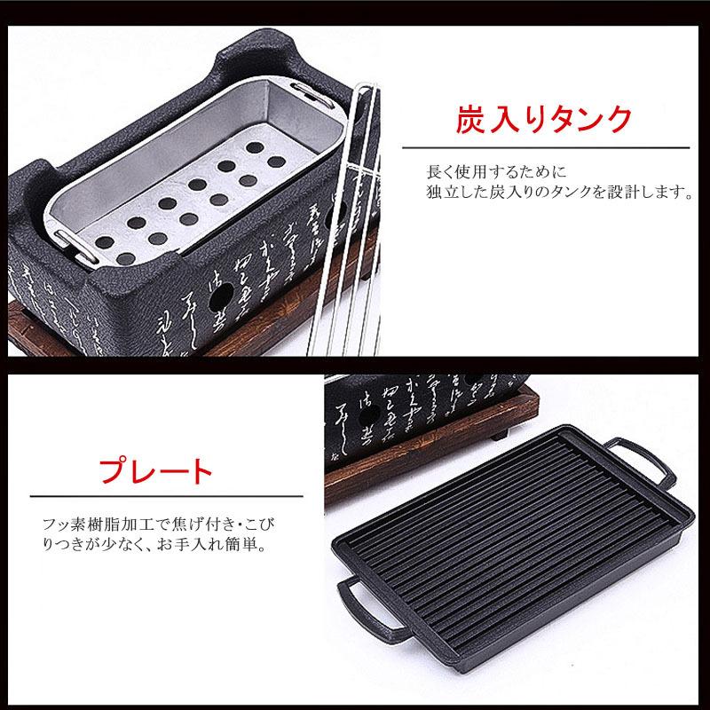 5点セット】焼肉プレート グリルプレート焼肉コンロ 卓上型 ホット
