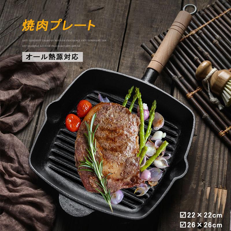 グリルパン 焼肉プレート ステーキ 鉄板 焼肉鍋 フライパン グリルプレート 調理器 家庭用 バーベキュー IH対応 / 直火対応 / ガスコンロ対応｜yandhamor