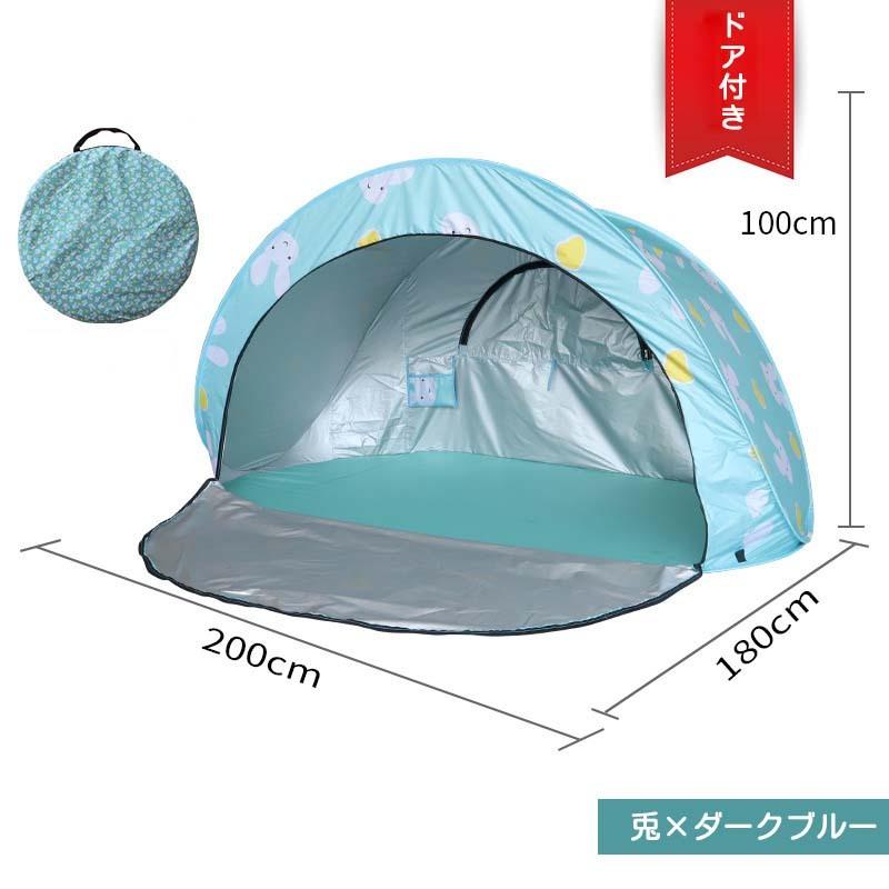 テント ポップアップテント ビーチテント月形 設置簡単 3〜4人