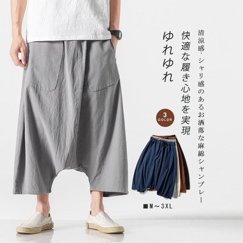 ワイドパンツ メンズ イージーパンツ サルエルパンツ クロップド ワイドパンツ メンズ イージーパンツ サルエルパンツ クロップド