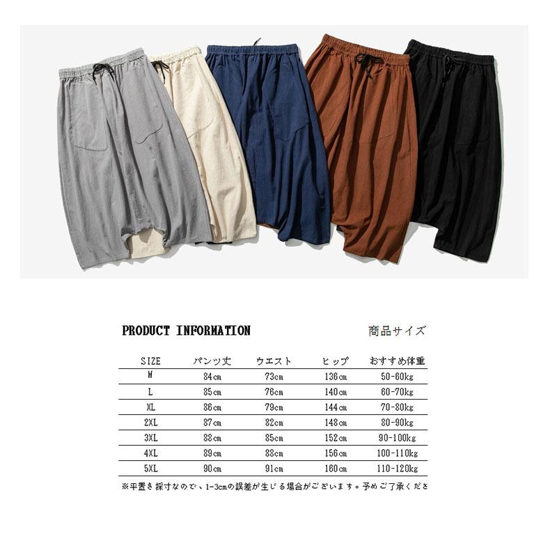 ワイドパンツ メンズ イージーパンツ サルエルパンツ クロップドパンツ