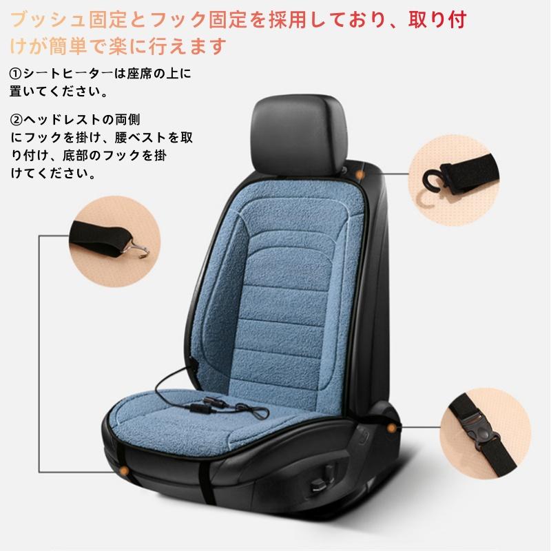 車用 シートヒーター フェイクボア加熱 ホット 12V カーシート 2段階