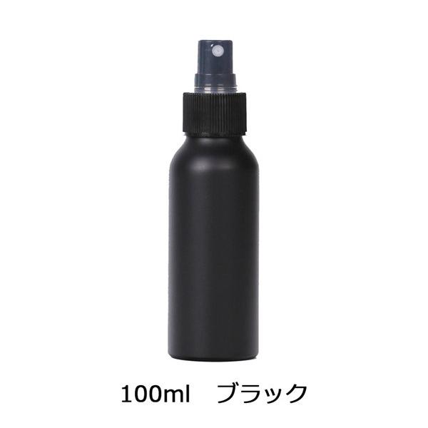 送料無料 スプレー容器 金属製 感染対策 霧吹きスプレーボトル
