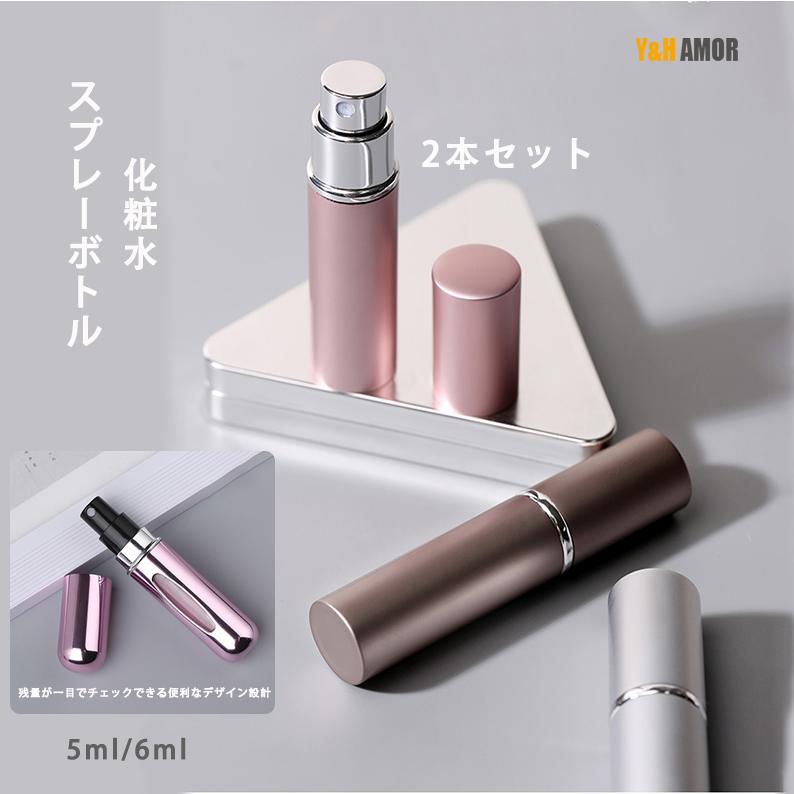 送料無料 2セット スプレーボトル 遮光 アルコール対応 スプレー容器 小型 スリム おしゃれ 消毒水 化粧水 アドマイザー ミスト 除菌 フィンガースプレー Yh0725 Xdp03 Y H Amor 通販 Yahoo ショッピング