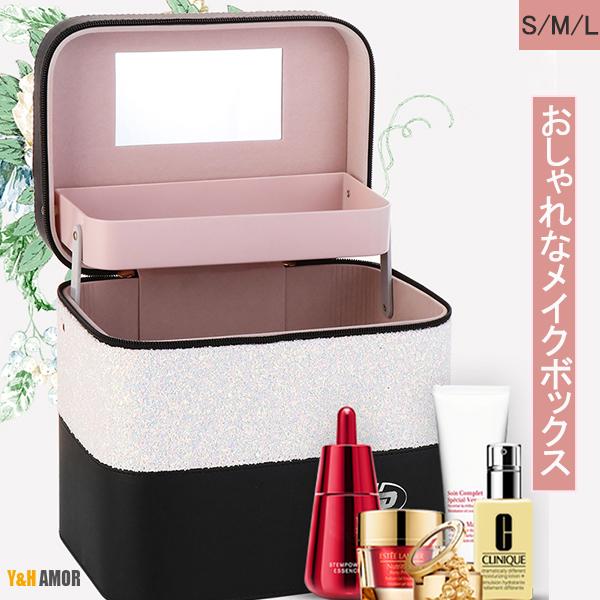メイクボックス コスメボックス メイクケース メイク収納 化粧品ケース コスメ S 小物収納ボックス バレンタインギフト M 予約販売品 L ギフト 大容量 美容