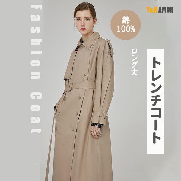 安いそれに目立つ トレンチコート レディース アウター ロングコート 秋 薄手 ロング ゆったり 大きいサイズ 通勤 大人 30代 40代 50代 リボン Yh08 Lvfy03 Y H Amor 通販 Yahoo ショッピング 在庫有 Biac Org