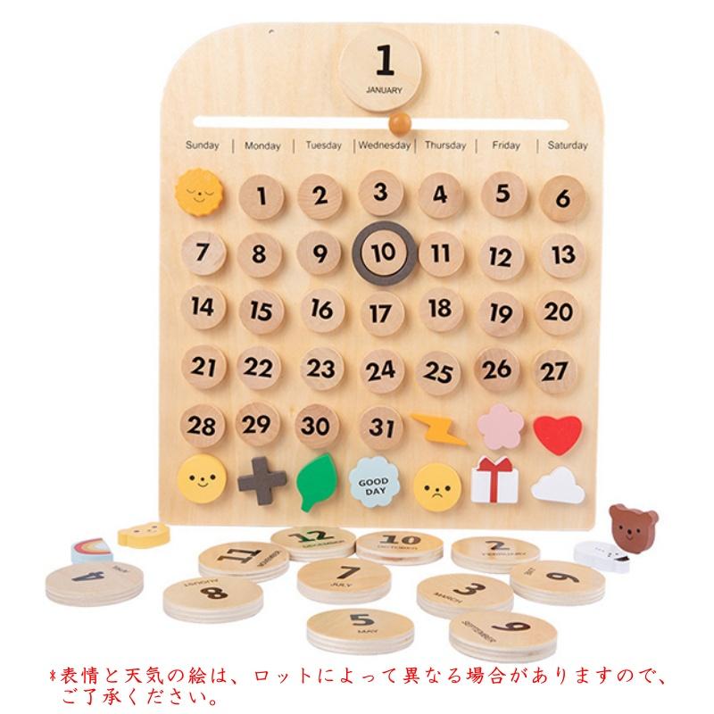 万年カレンダー インテリア 木製 子供 カレンダー 高品質 壁掛け DIY