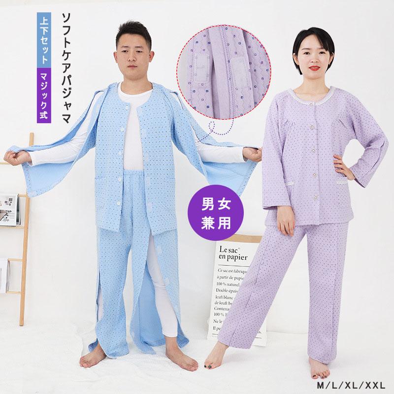 患者衣 介護 パジャマ 上下セット ねまき 入院 薄中綿 マジックテープ
