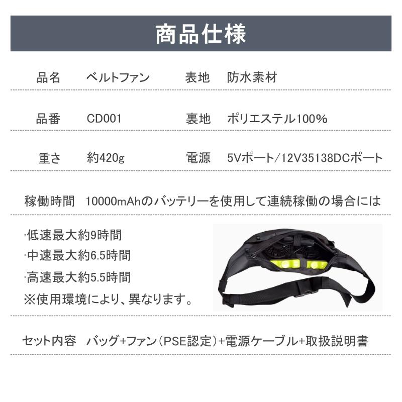 ファンセット ベルトファン ウエストファン 父の日 空調作業 ハンディ