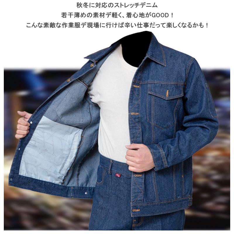 デニムブルゾン 上下セット秋冬 作業服 溶接保護ジャケット デニムブルゾン 上下セット秋冬 作業服 溶接保護ジャケット