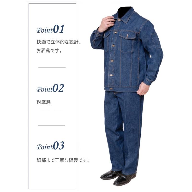 デニムブルゾン 上下セット秋冬 作業服 溶接保護ジャケット デニムブルゾン 上下セット秋冬 作業服 溶接保護ジャケット