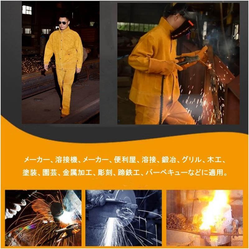 防護服 牛革 電気溶接防護服 溶接用 作業服 上下セット 溶接保護