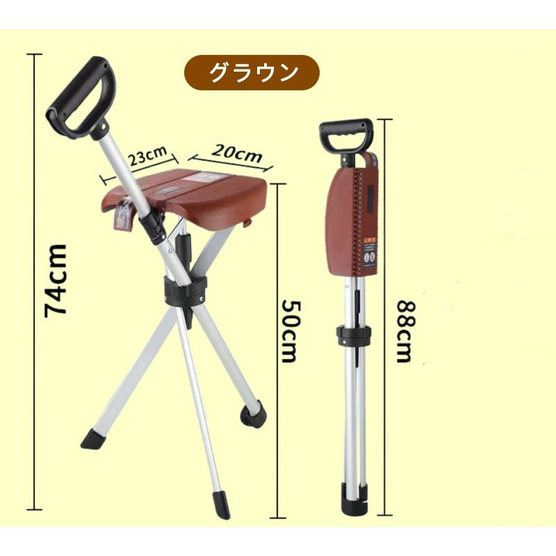 ステッキチェア ステッキ 杖 金属製 歩行補助器具 折り畳みチェア 介護