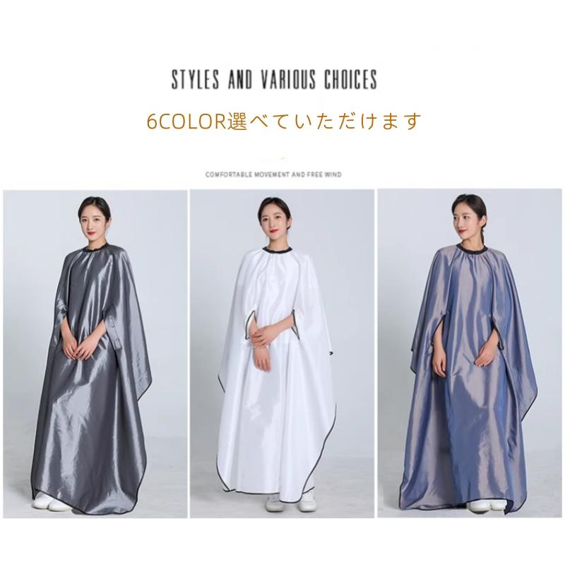 カットクロス　カラークロス　パーマクロス　シャンプークロス　セット販売　美容室 カットクロス カラークロス パーマクロス シャンプークロス