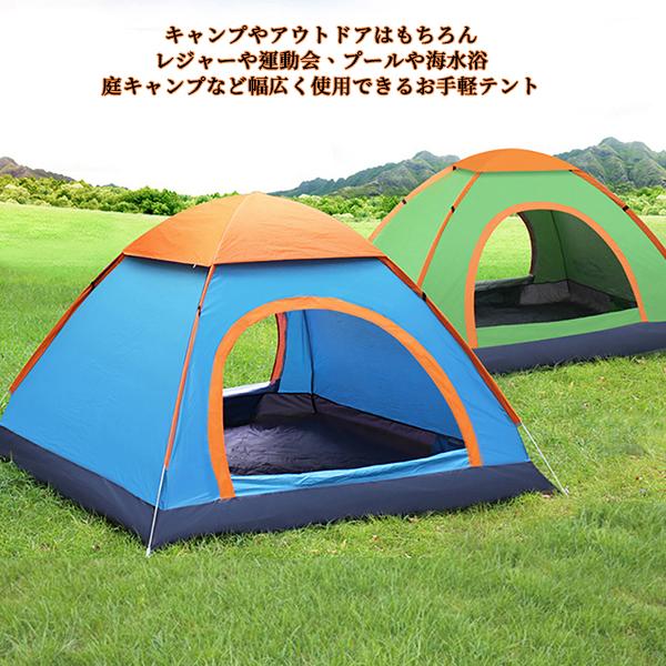 テント 3-4人用 ポップアップテント サンシェードテント超軽量 テント 3-4人用 ポップアップテント サンシェードテント超軽量