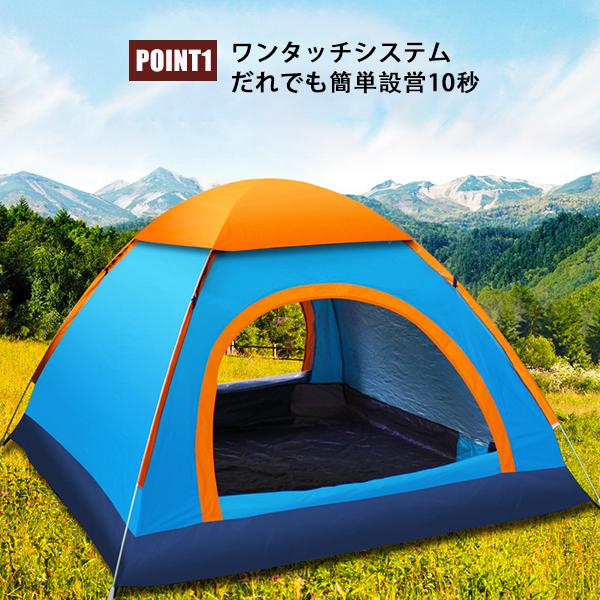 テント 3-4人用 ポップアップテント サンシェードテント超軽量 テント 3-4人用 ポップアップテント サンシェードテント超軽量