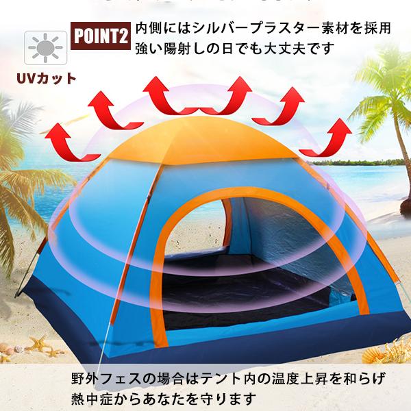 テント 3-4人用 ポップアップテント サンシェードテント超軽量