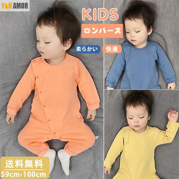 送料無料 ロンパース 新生児 おしゃれ 安い オーバーオール ベビー 女の子 子供服 男の子 赤ちゃん ベビー服 長袖 春夏秋冬 出産祝い プレゼント ベビー キッズ マタニティ