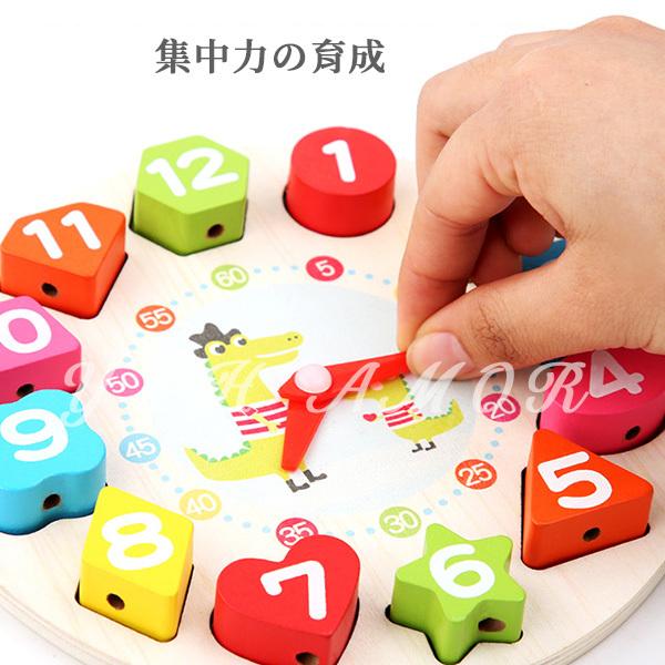 時計積木 木のおもちゃ 時計遊び クロック 積み木 形合わせ はめ込み