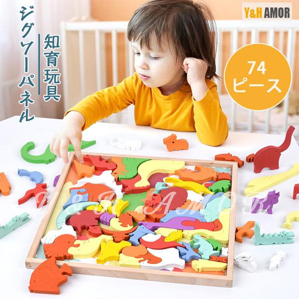 ジグソーパネル 専用木製パネル 74ピース用ナチュラル ウッド 立体 3D