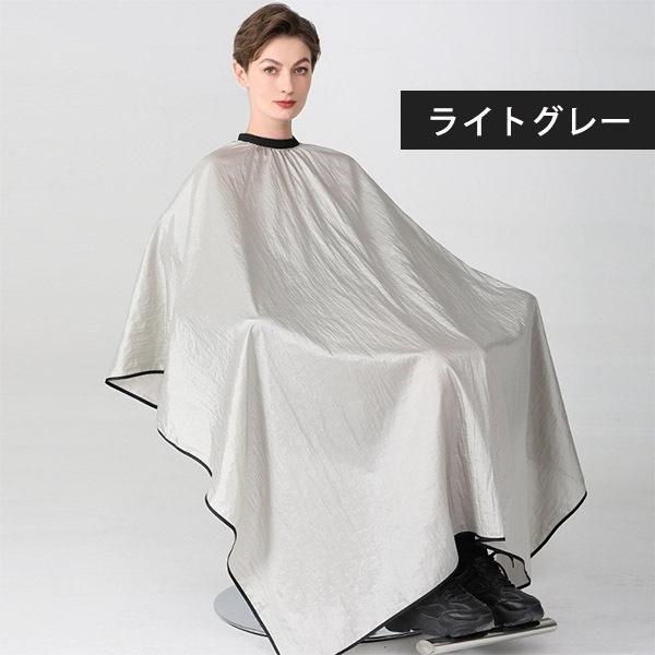 散髪ケープ 自宅で使える ヘアカット 毛染め 手軽い 散髪マント
