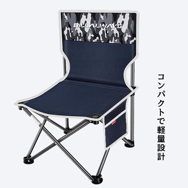 チェア 折りたたみ椅子 アウトドア 軽量 背もたれ付き レジャーチェア