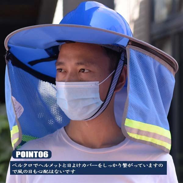 日よけたれ ヘルメット用 日除け 取付用 帽子 翌日発送  熱中症対策 日よけタレ 作業用ヘルメット 工事用ヘルメット 建設現場 建設業 熱中症予防 涼しい 6色｜yandhamor｜17