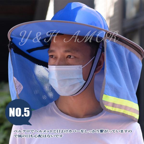 日よけヘルメットたれ 日除け 取付用 帽子 翌日発送 熱中症対策 日よけ