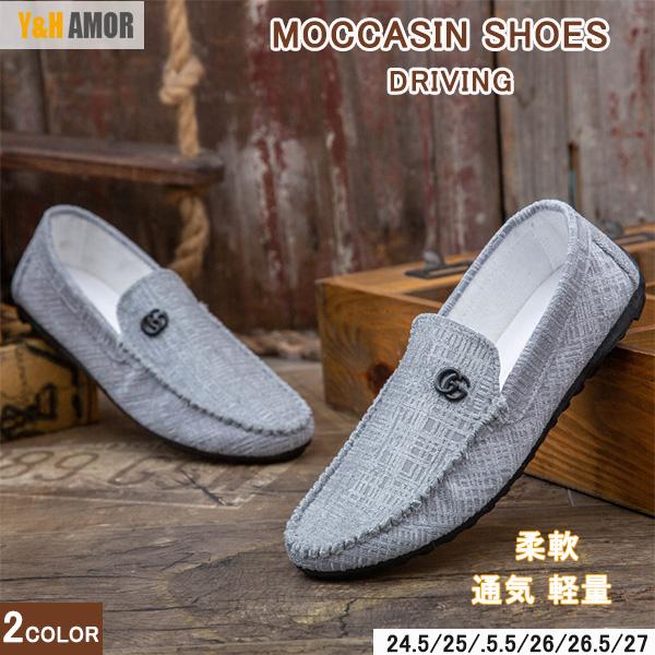 Sale 10 Off モカシン メンズ ドライビングシューズ ローファー メンズシューズ ウォーキングシューズ スリッポン おしゃれ 秋冬 スニーカー カジュアルシューズ Honeymoon Style