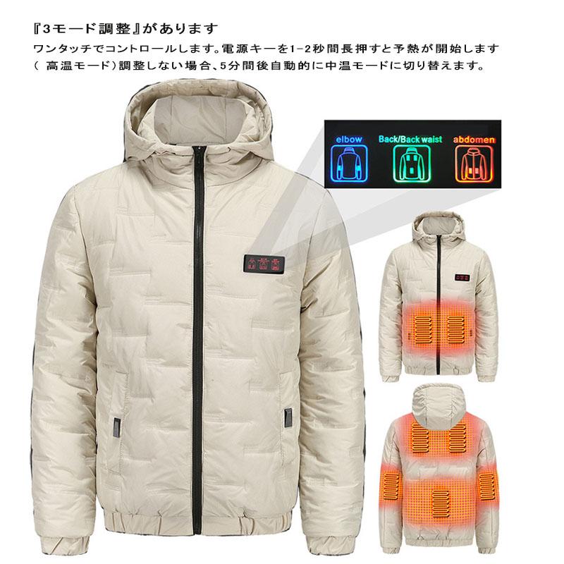 電熱ジャケット 加熱服 ヒートジャケット 送料無料 最新版 USB加熱 7