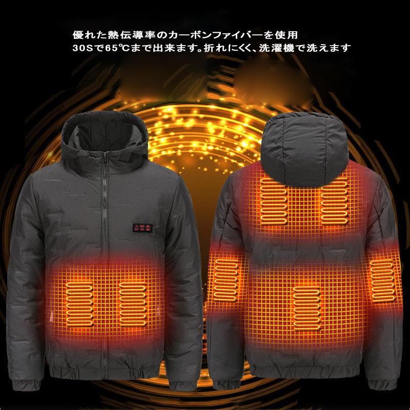 電熱ジャケット 加熱服 ヒートジャケット 送料無料 最新版 USB加熱 7 