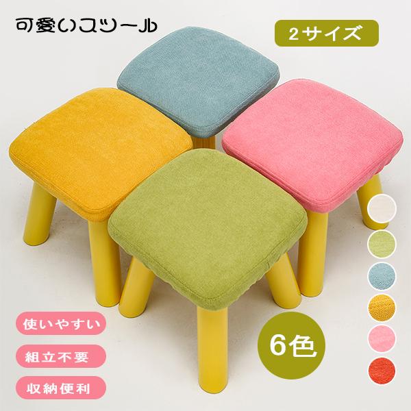 木製スツール 布張りスツール シンプル 布製 北欧ナチュラル 可愛いスツール 木製枠 キッズスツール ミニファブリック Yhl09 Csf07 Y H Amor 通販 Yahoo ショッピング