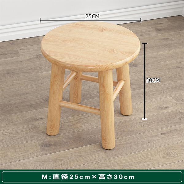 木製 実木 椅子 スツール スモール 子供 大人 おしゃれ 高さ6種選べる
