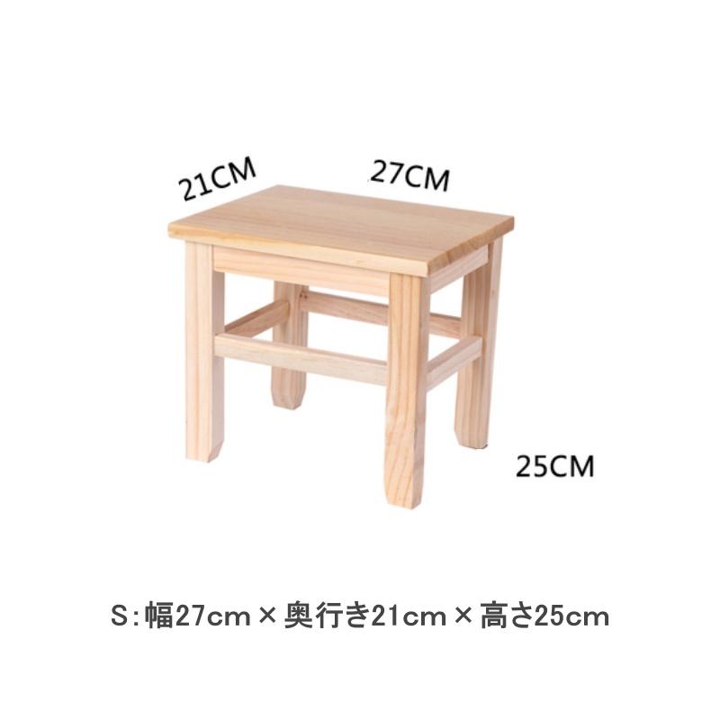 木製 実木 椅子 スツール スモール 子供 大人 おしゃれ ミニ