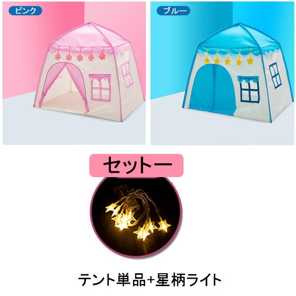 送料無料 子供テント キッズテント ハウス プリンセス 小さなお城