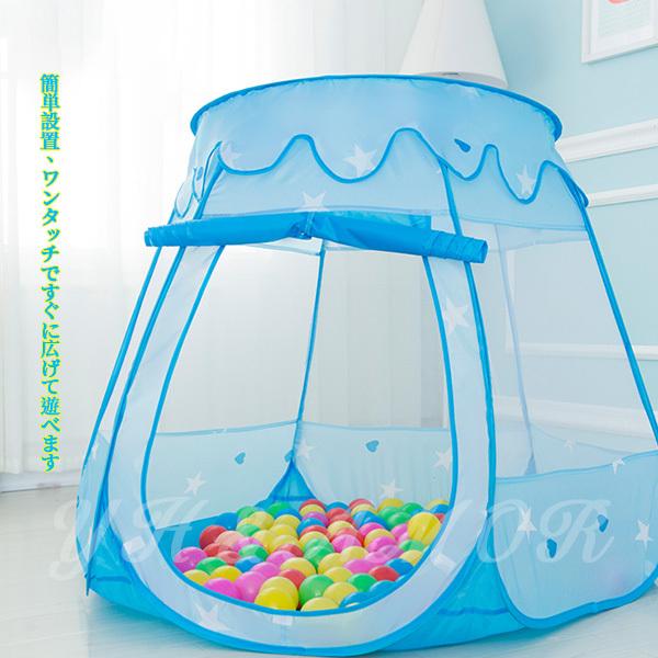 新品　未使用　そのほかも色々激安にて、出品してます！！キッズテント ボールハウステント子供用テントボールプール折り畳み式室内 室外睡眠 テント 子供秘密基地内遊具 出産祝い 子供の日 お誕生日 プレゼントに最適 収納バッグ付き 室内用 裏庭用 公園用リスマスプレゼント キッズテント 楽天市場】キッズテント ボールテント プレイハウス ボールハウス