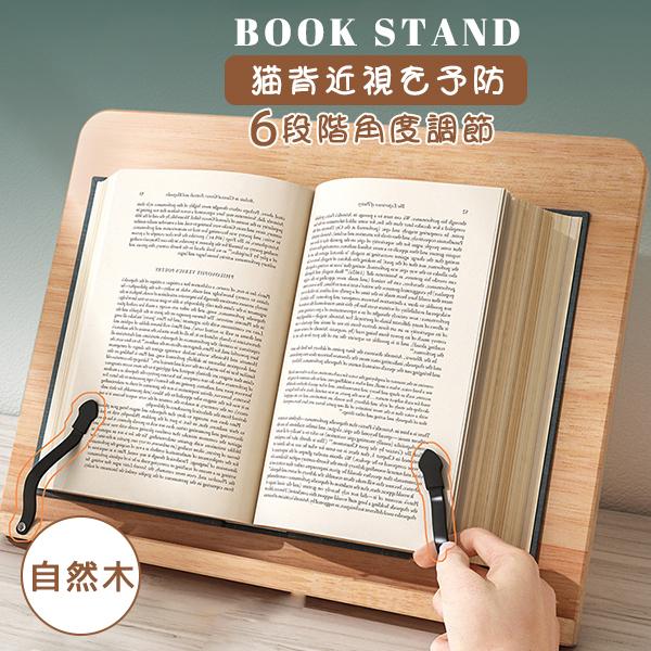 送料無料 ブックスタンド 多機能 自然木 Ipad 書見台 データホルダー ブックホルダー 読書用 最新最全の 読書台 勉強 6段階角度調節 本立て 折り畳み式 卓上用