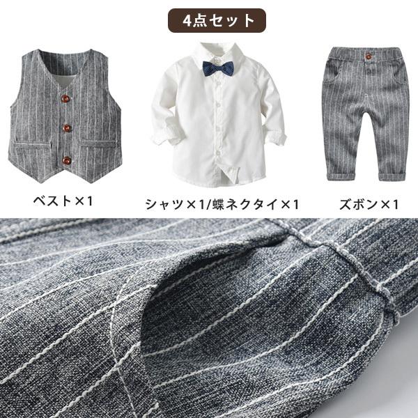 子供服 4点セット フォーマルスーツ セットアップ 男の子 キッズ