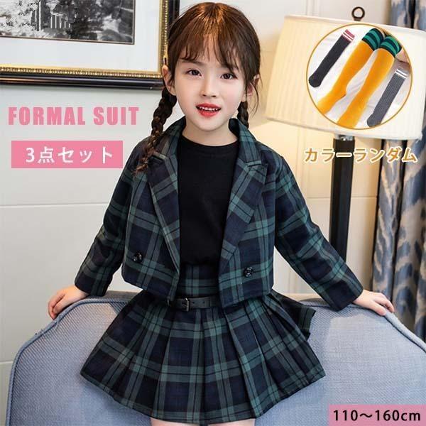 グレー◆タータンチェック柄　女の子　入園入学３点セット❤︎ 子供服 子供スーツ フォーマルスーツ 3点セット 翌日発送入学式 上下