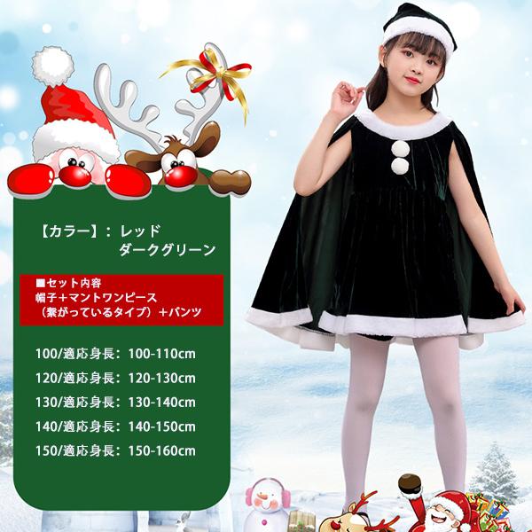 サンタ コスプレサンタ衣装 子供 着ぐるみケープス クリスマス 衣装 リーブ ワンピース サンタ コスチューム 2カラー 女の子 プレゼント Yhl10 Sdf01 Y H Amor 通販 Yahoo ショッピング
