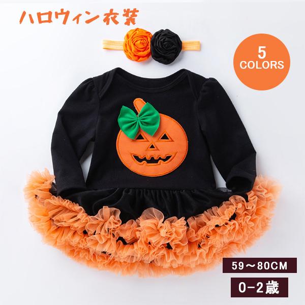 80cm ハロウィン かぼちゃ ベビー ハロウィン コスプレ 衣装 子供 仮装