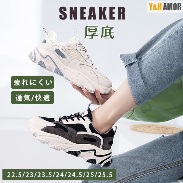 スニーカー 厚底 シューズ レディース 運動靴 コンフォートシューズ スポーツシューズ シークレットシューズ 靴 美脚 カジュアルシューズ 安心の定価販売