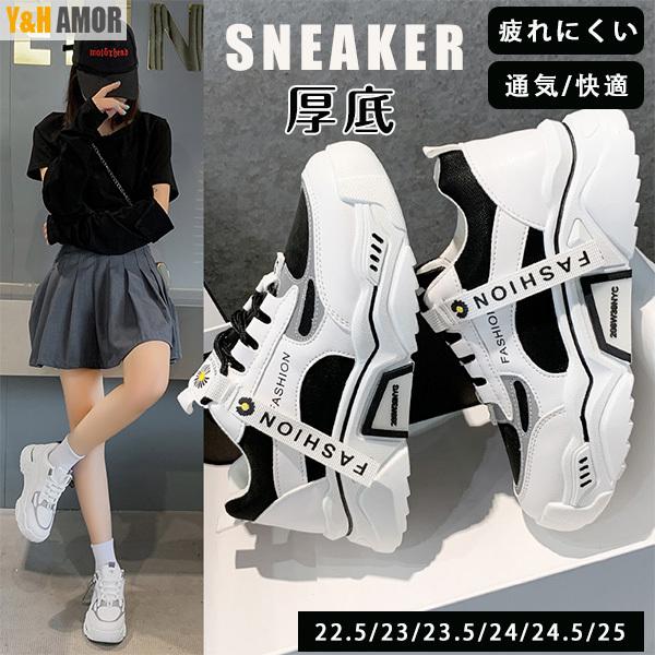 スニーカー 厚底 シューズ レディース 運動靴 メッシュ コンフォートシューズ スポーツシューズ シークレットシューズ 靴 レディース靴 品質は非常に良い