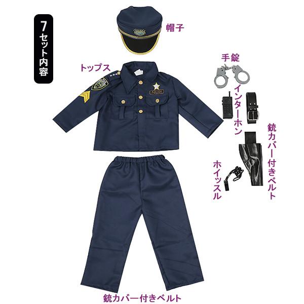 ハロウィン 衣装 子供用 警官 7点セットポリス 仮装 コスチューム 警察