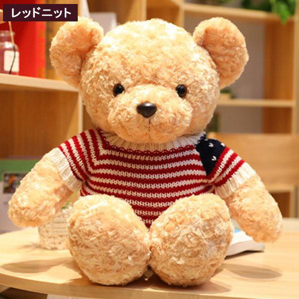 ぬいぐるみ くま 大きい 洋服 誕生日 テディベア ギフト子供 彼女