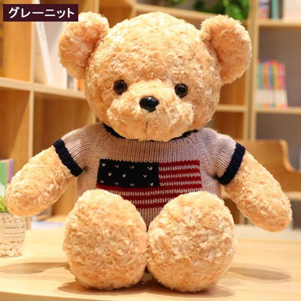 ぬいぐるみ くま 大きい 洋服 誕生日 テディベア ギフト子供