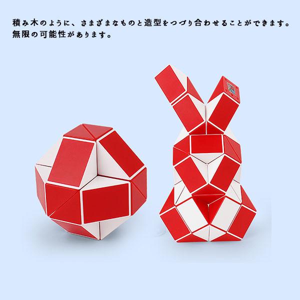 送料無料 ルービック スネーク スネークキューブ 観察力 創造力 発想力