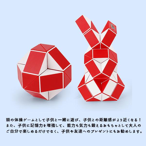 送料無料 ルービック スネーク スネークキューブ 観察力 創造力 発想力